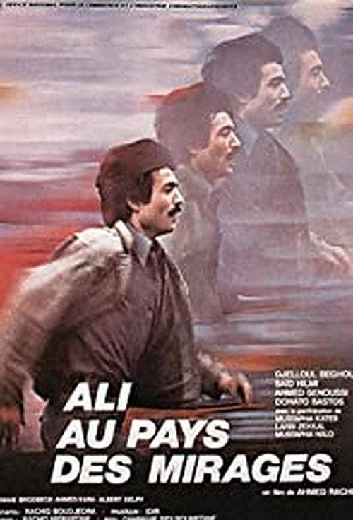 Ali in Wonderland 1980 official movie poster