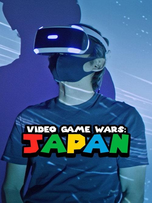 Video Game Wars: Japan 2021 official movie poster