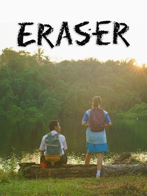 Eraser 2023 official movie poster