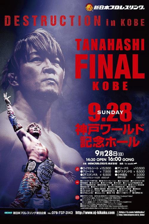 NJPW Destruction In Kobe 2025 2025 official movie poster