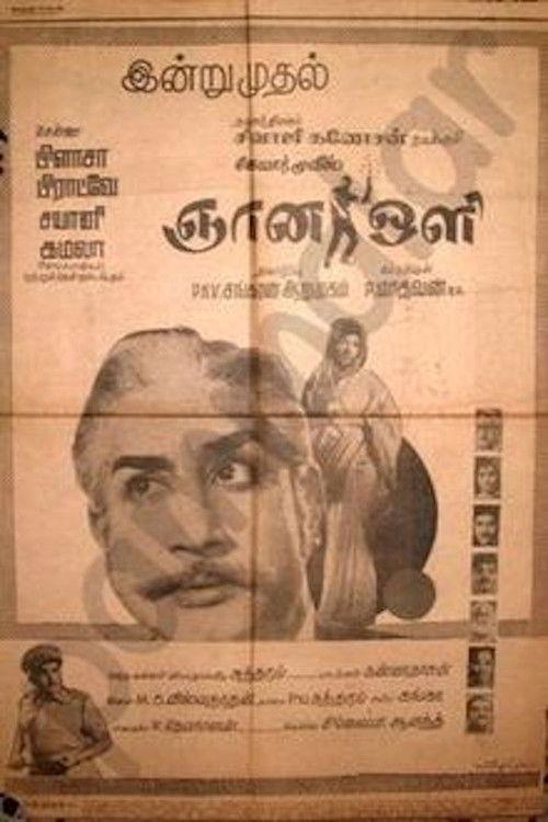 Gnana Oli 1972 official movie poster