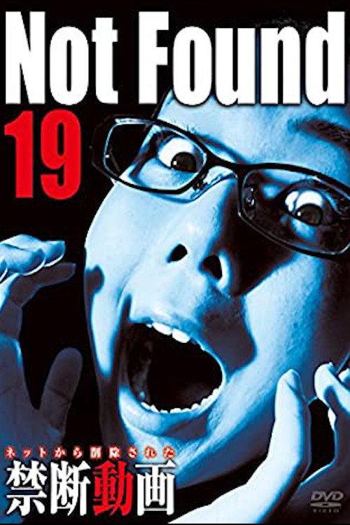 Not Found 19 2015 official movie poster