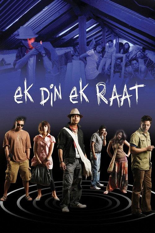 Ek Din Ek Raat 2011 official movie poster