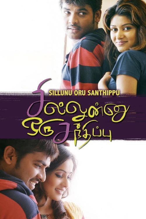 Sillunu Oru Sandhippu 2013 official movie poster