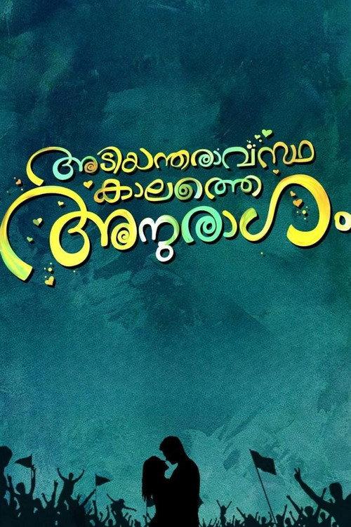 Adiyantharavasthakalathe Anuragam 2023 official movie poster
