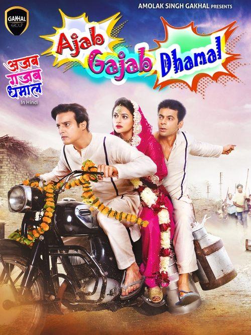 Ajab Gajab Dhamal 2024 official movie poster