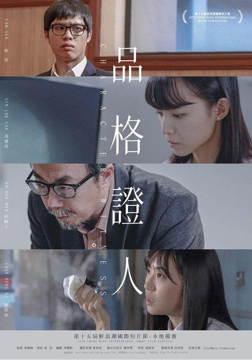 Character Witness 2021 official movie poster