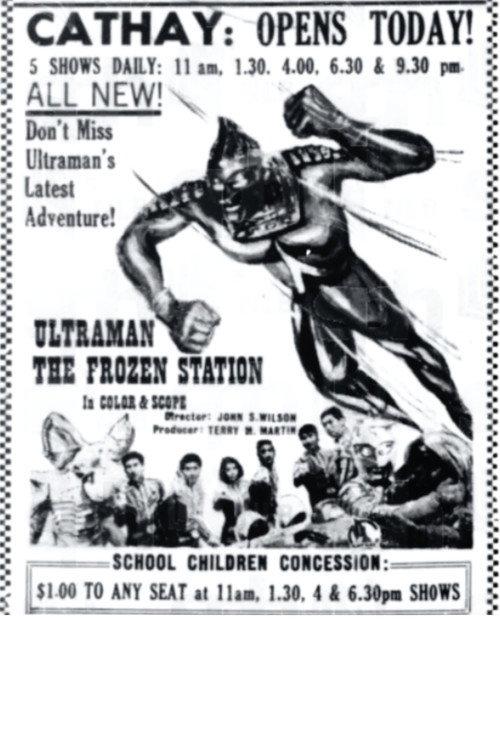 Ultraman 2 - The Frozen Station 1972 official movie poster