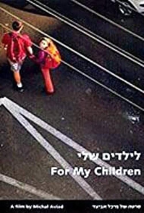 For My Children 2002 official movie poster