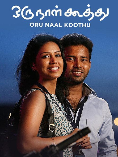 Oru Naal Koothu 2016 official movie poster