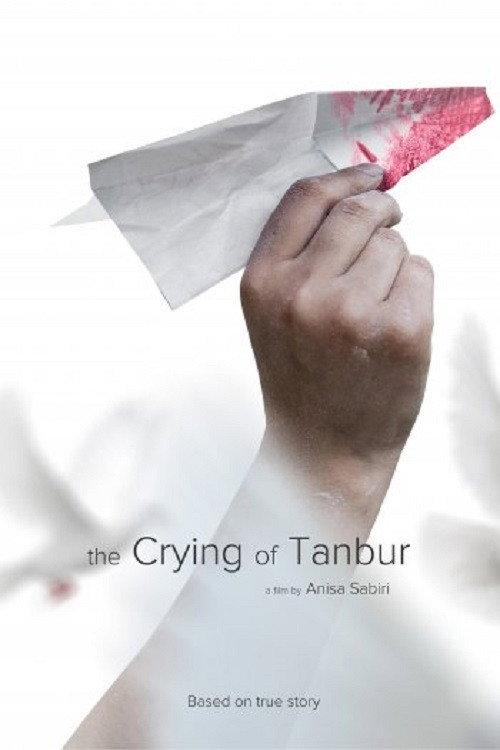 The Crying of Tanbur 2018 official movie poster