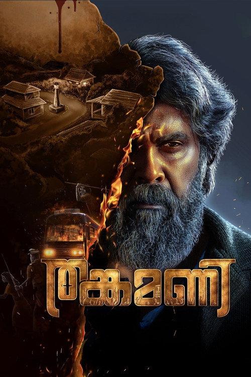 Thankamani 2024 official movie poster