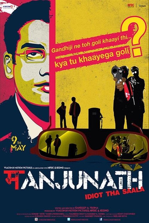 Manjunath 2014 official movie poster
