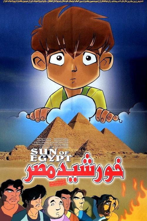 Sun of Egypt 2003 official movie poster