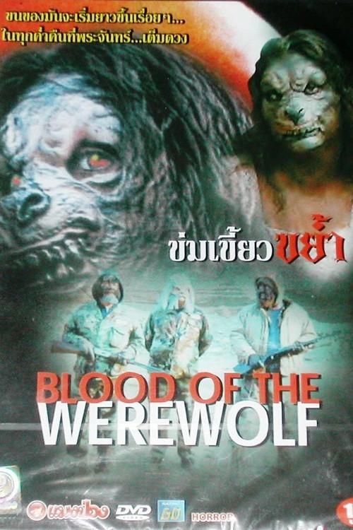 Blood of the Werewolf 2001 official movie poster