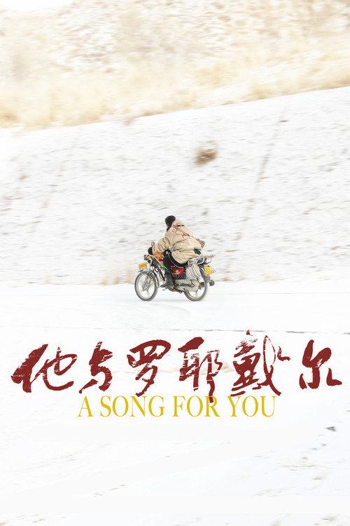 A Song for You 2020 official movie poster
