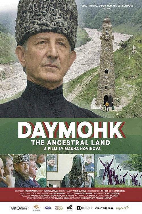 Daymohk 2019 official movie poster