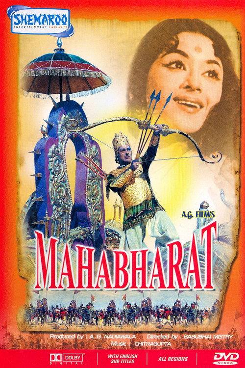 Mahabharat 1965 official movie poster
