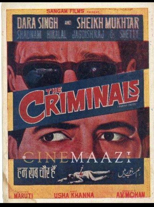 The Criminals 1973 official movie poster