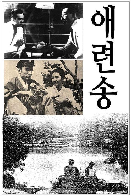 Song of Compassion 1939 official movie poster