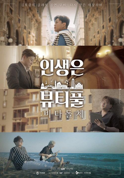 Vita Dolce 2022 official movie poster