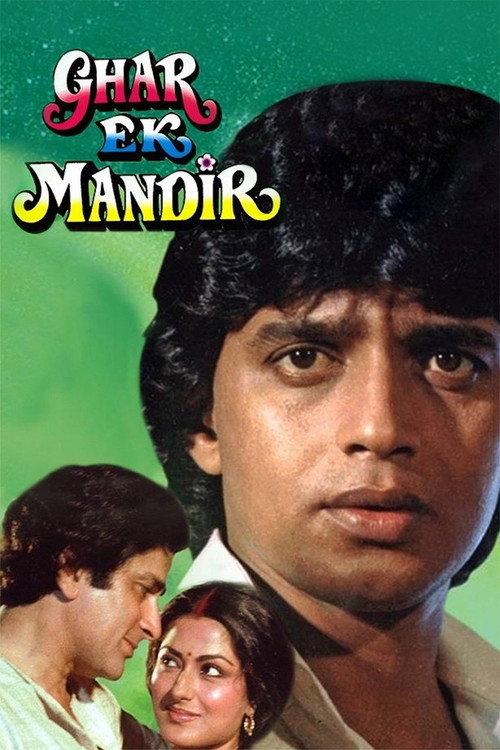 Ghar Ek Mandir 1984 official movie poster