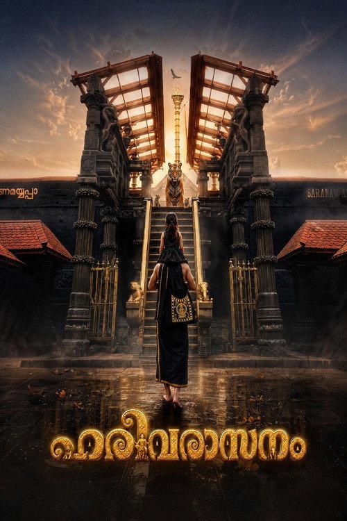 Harivarasanam  official movie poster