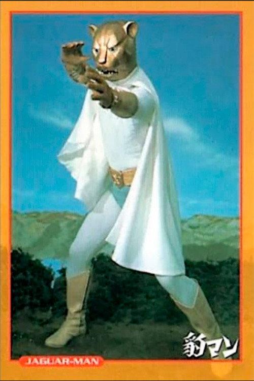 Jaguarman 1967 official movie poster