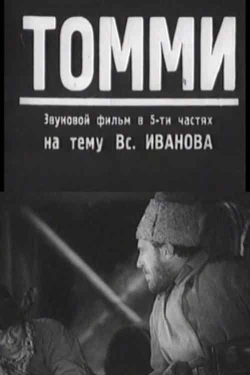 Siberian Patrol 1931 official movie poster