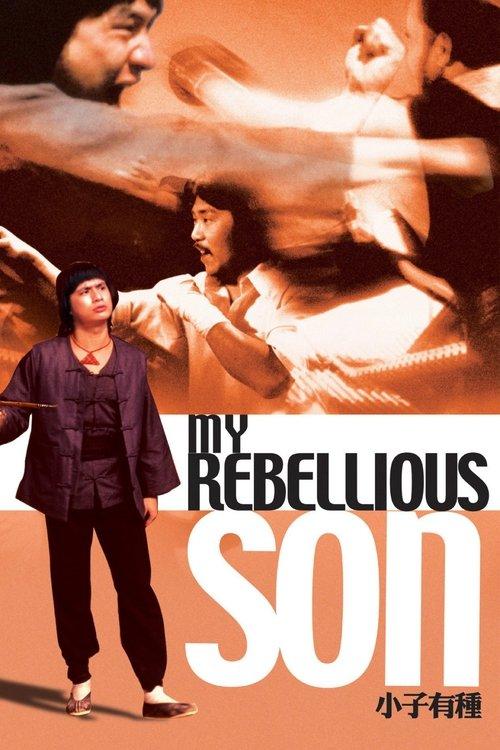 My Rebellious Son 1982 official movie poster