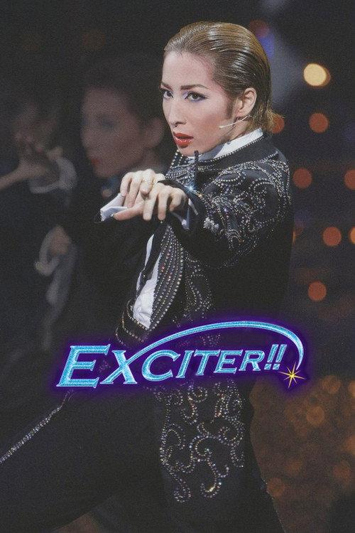 EXCITER! 2009 official movie poster