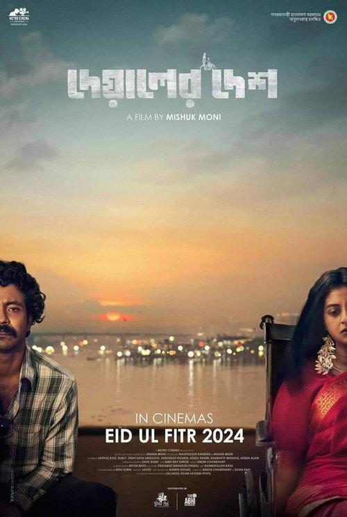 Deyaler Desh 2024 official movie poster