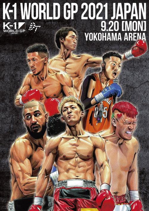 K-1 WORLD GP 2021: Yokohama Festival 2021 official movie poster