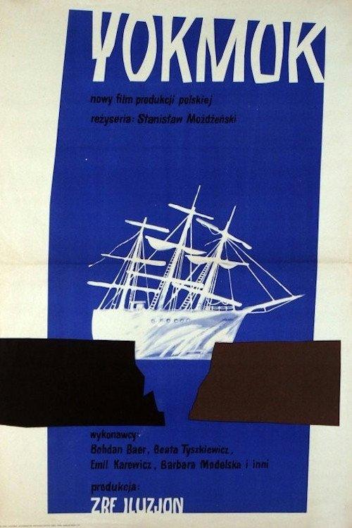 "Yokmok" 1963 official movie poster