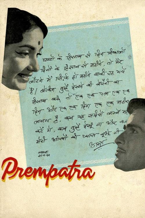 Prem Patra 1962 official movie poster
