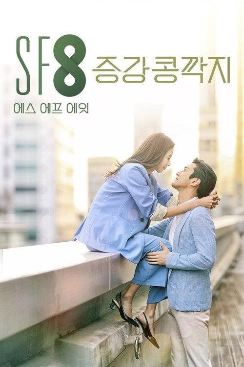 Love Virtually 2020 official movie poster