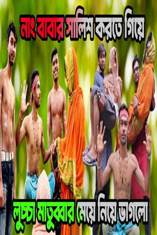 Nang Baba 2025 official movie poster