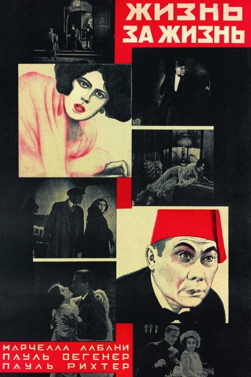 Souls Aflame 1926 official movie poster