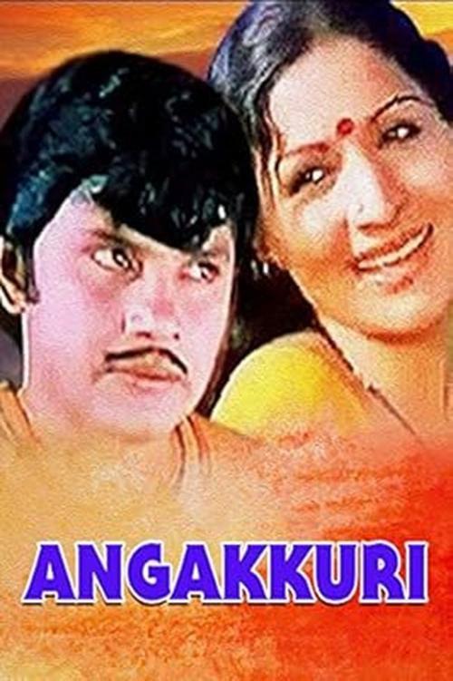 Angakkuri 1979 official movie poster