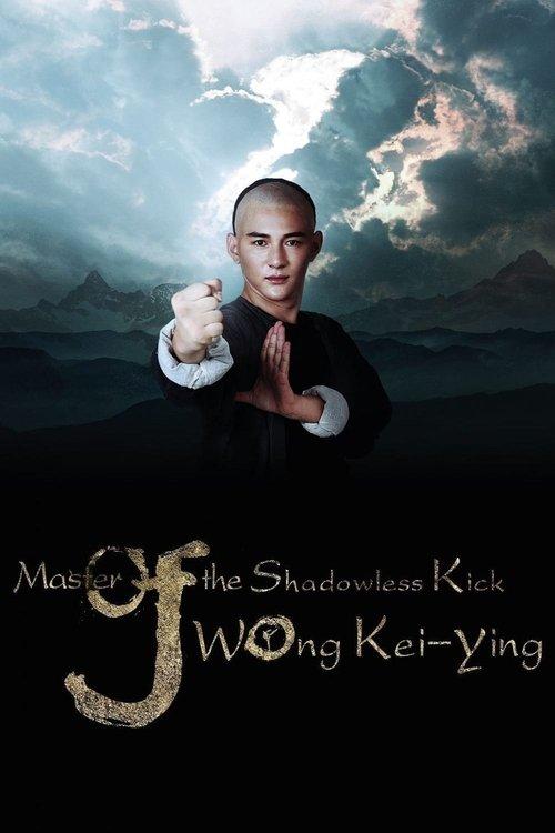 Master Of The Shadowless Kick: Wong Kei-Ying 2016 official movie poster