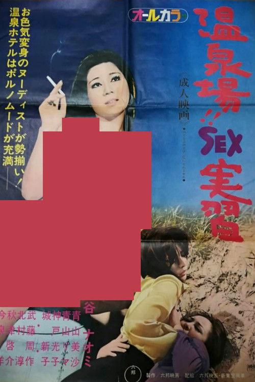 Hot Spring Sex Training 1973 official movie poster