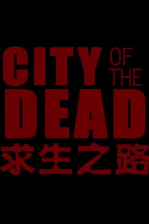 City of the Dead 2013 official movie poster