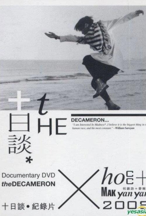 The Decameron 2010 official movie poster