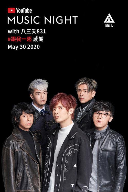 YouTube Music Night with 八三夭831 2020 official movie poster