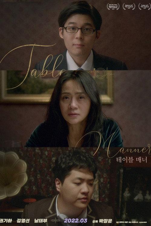 Table Manner 2022 official movie poster