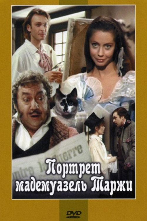 Portrait of Mademoiselle Targi 1991 official movie poster