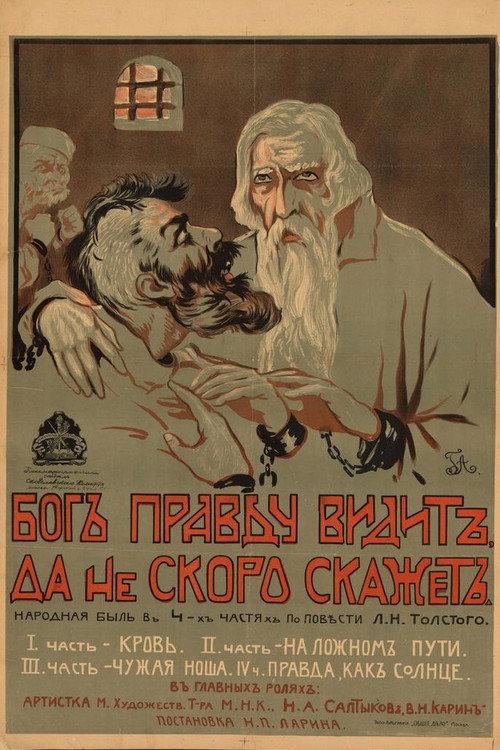 God Sees The Truth But Waits To Tell 1916 official movie poster
