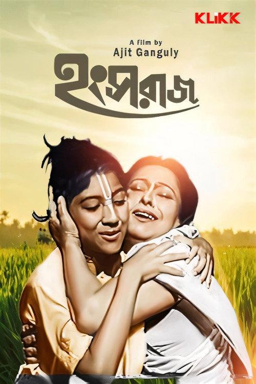 Hangsaraj 1976 official movie poster