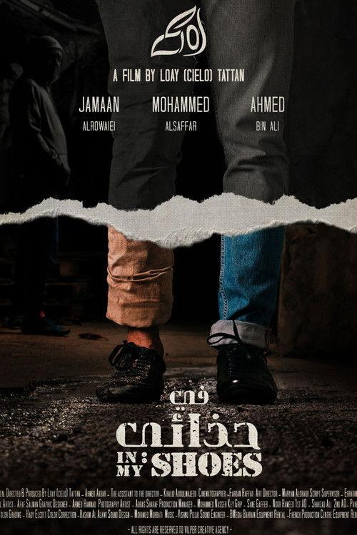 In My Shoes 2021 official movie poster