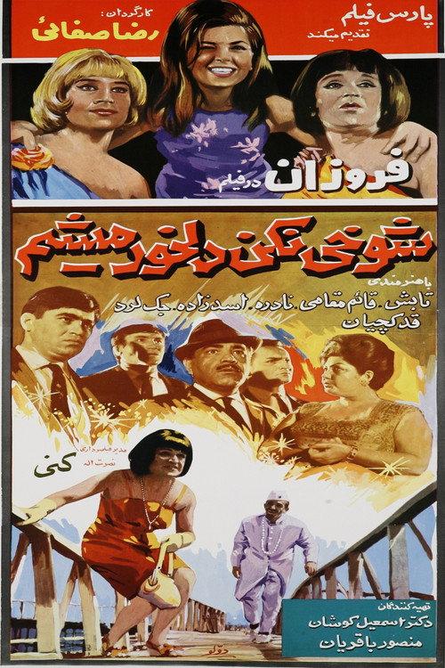 No Kidding, I'll Be Offended 1966 official movie poster